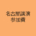 名古屋講演参加費　早割